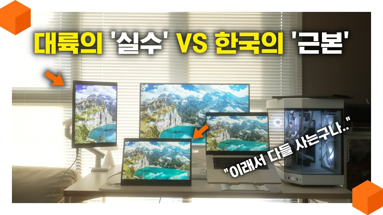 Read more about the article LG 그램뷰 vs 제우스랩 Z16 MAX PRO 비교기